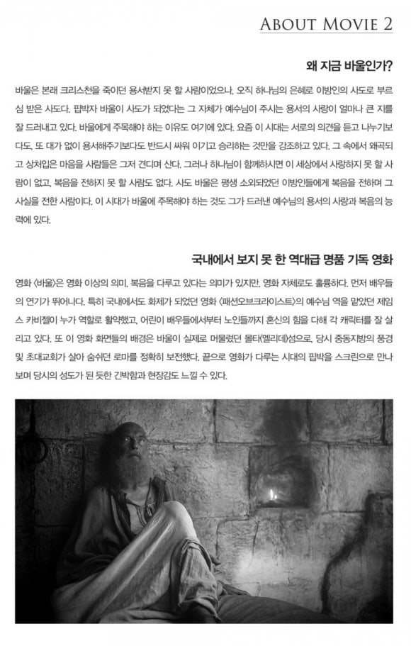 과천소망교회 이미지