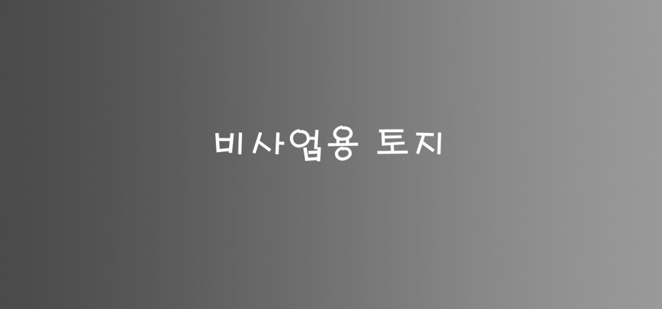 세무사김민규사무소 이미지