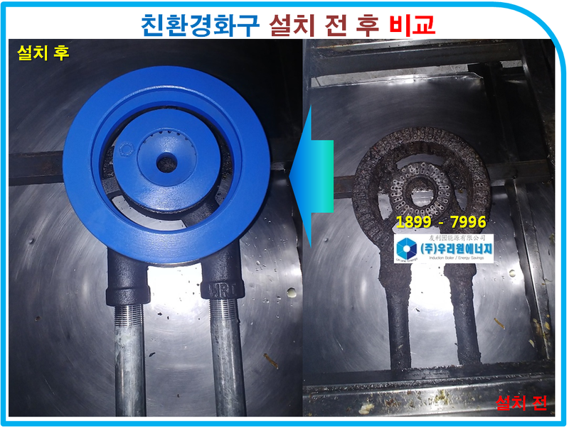 홍익에너지 이미지