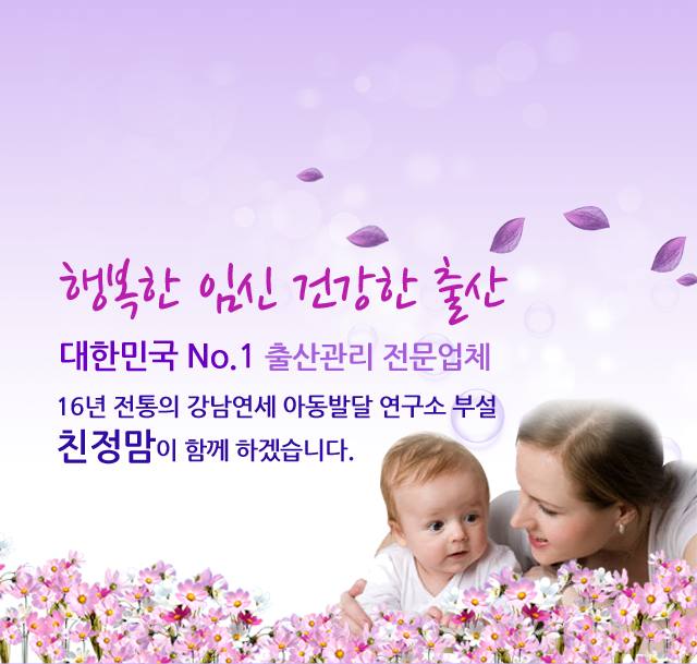 친정맘관악;동작;금천 이미지