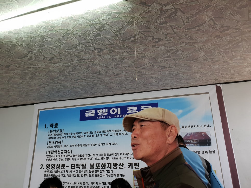 지리산 굼벵이 이미지