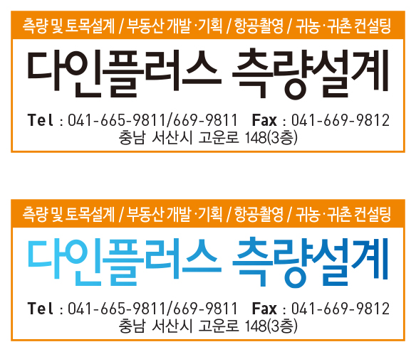 공간토목측량설계 이미지