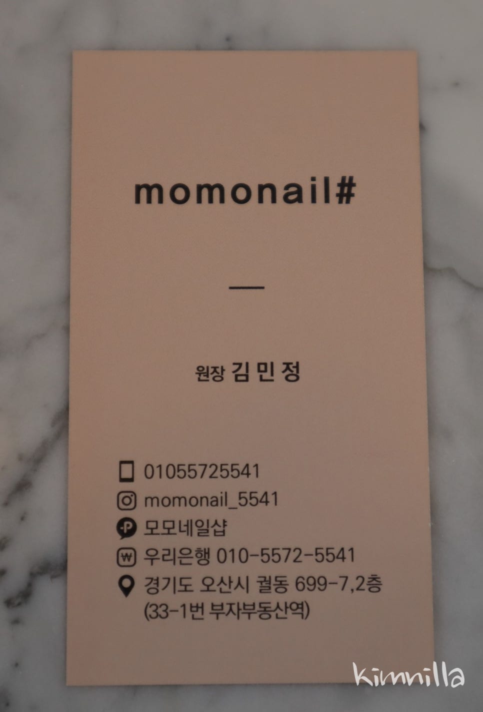 모모네일&속눈썹 이미지