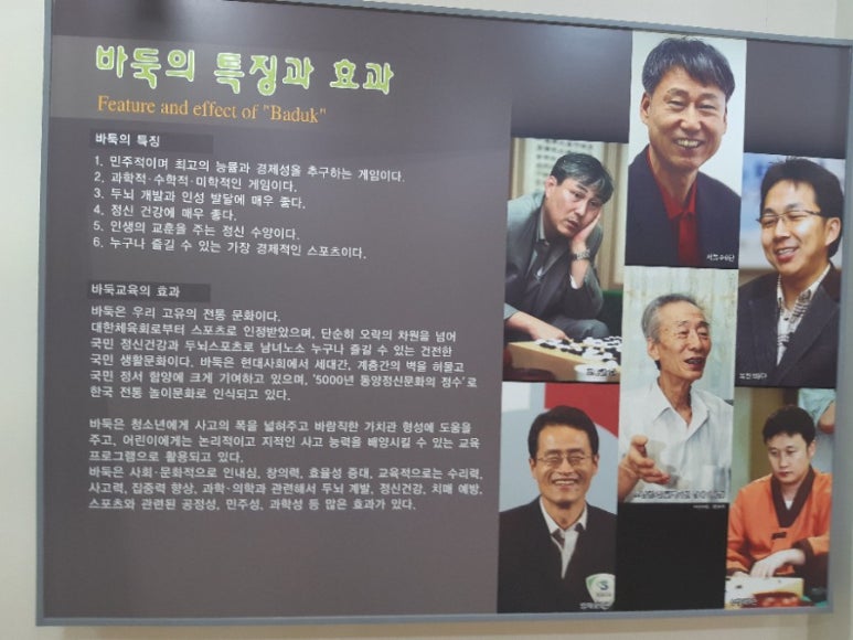 동백바둑 이미지