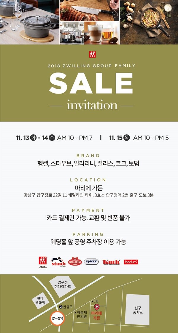 헹켈스타우브 이미지