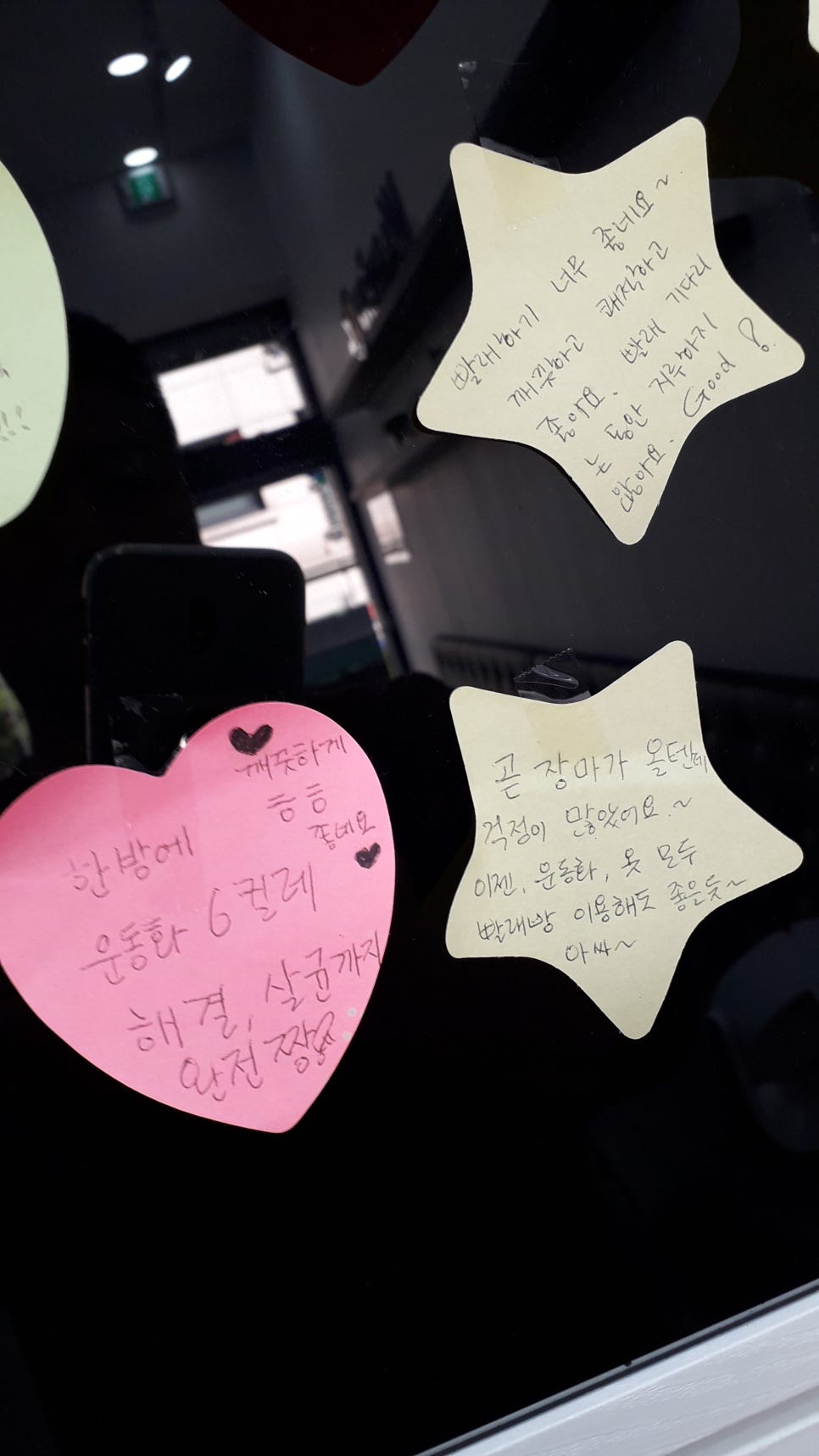워시엔조이까치산역점 이미지