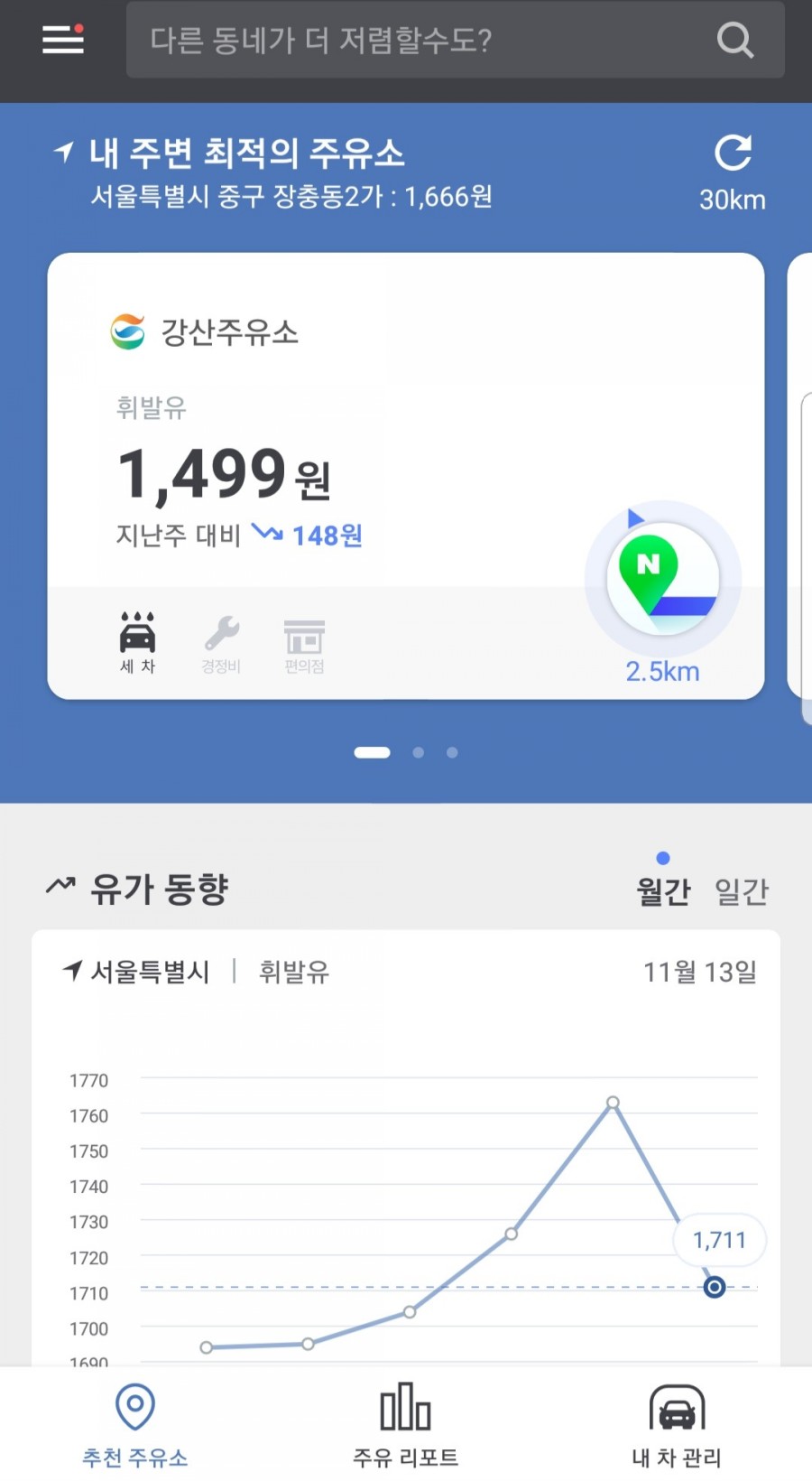 강산주유소 이미지