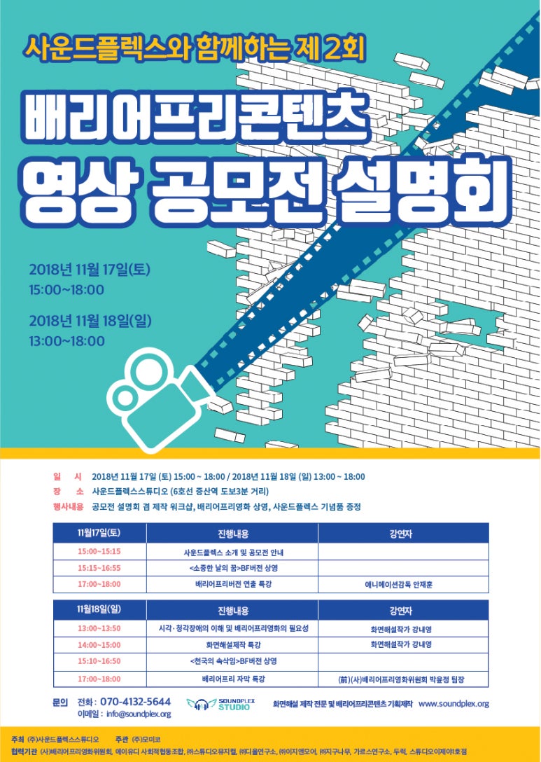 사회적협동조합배리어프리 이미지