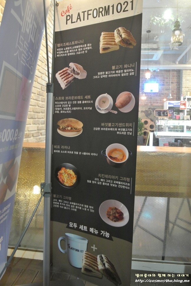 플랫폼 1021 이미지