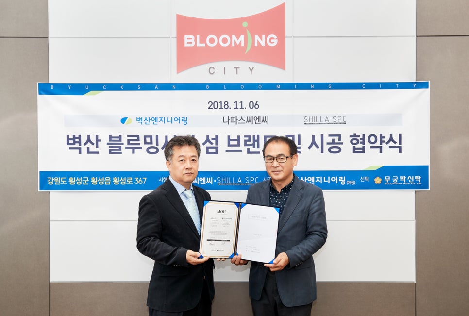 벽산엔지니어링(주) 이미지