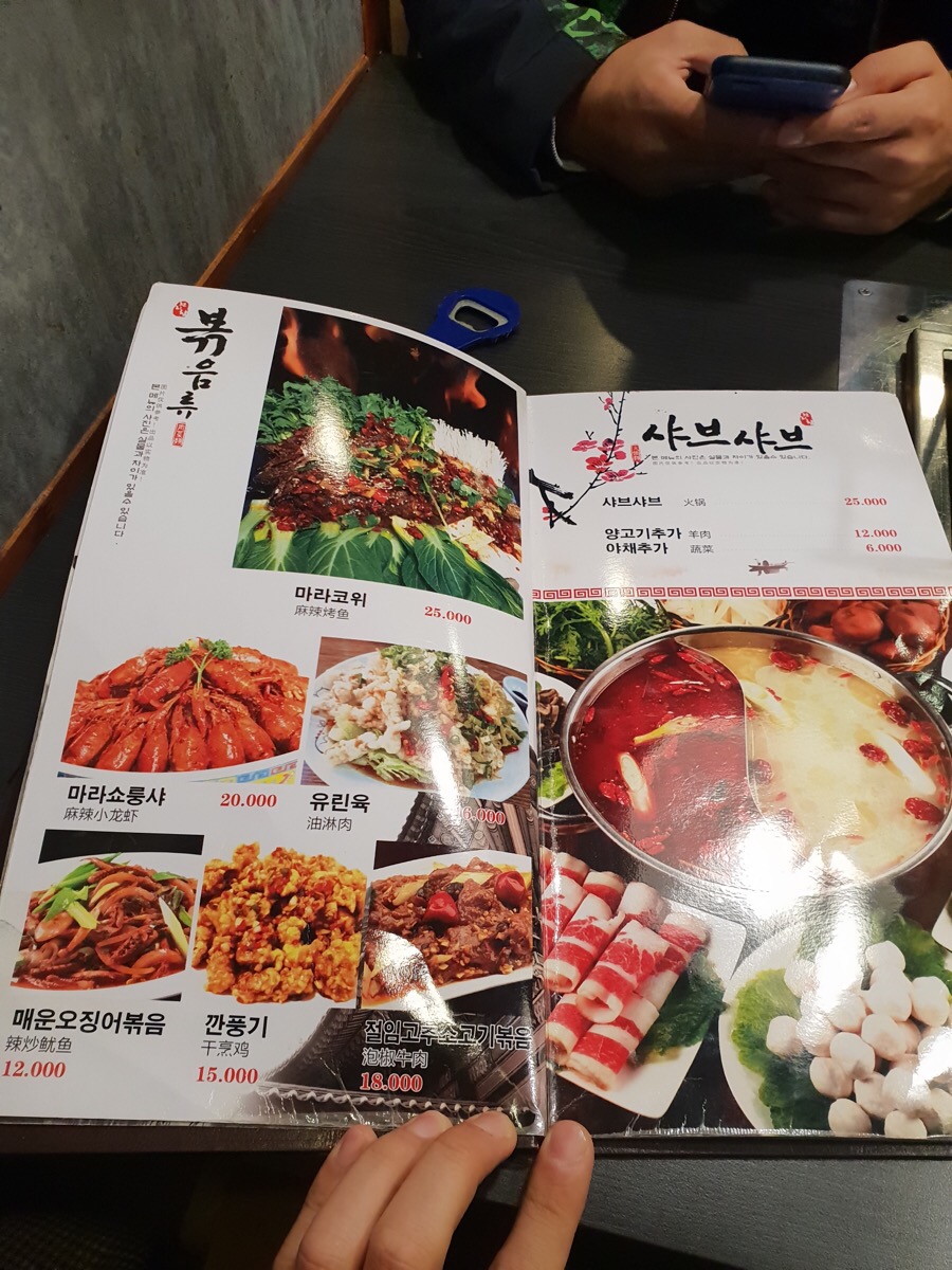 천리향양꼬치 이미지