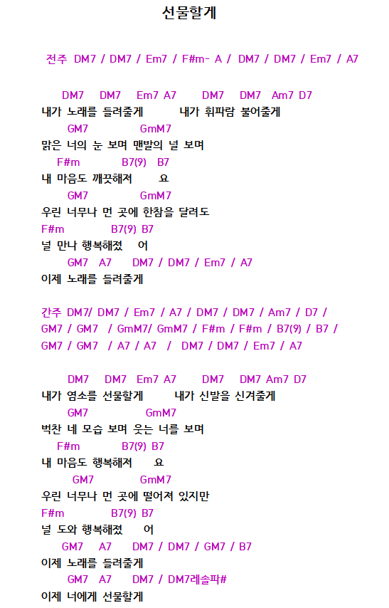 놀러와 노래영상 이미지