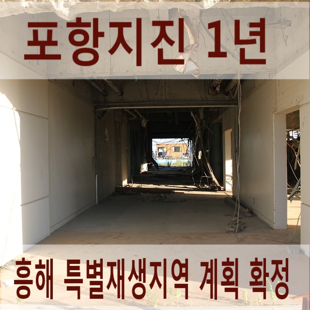 흥해종합정비 이미지