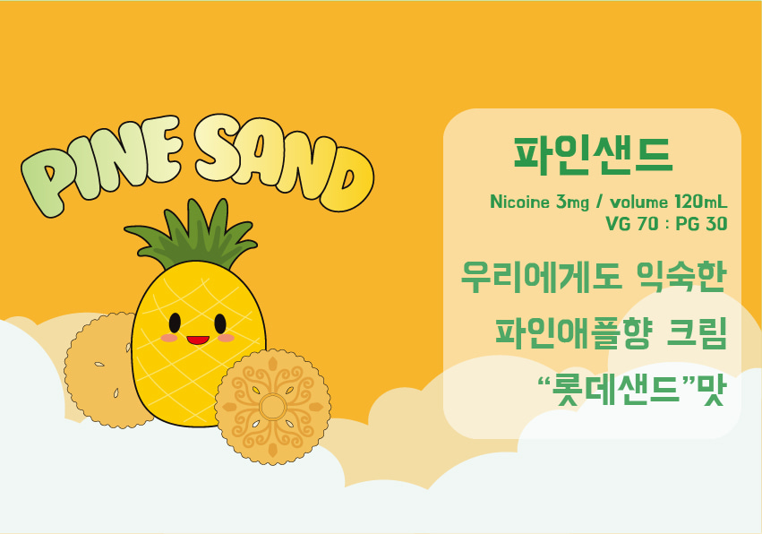 파인샌드 이미지
