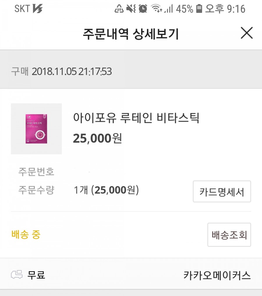 아이포유 이미지