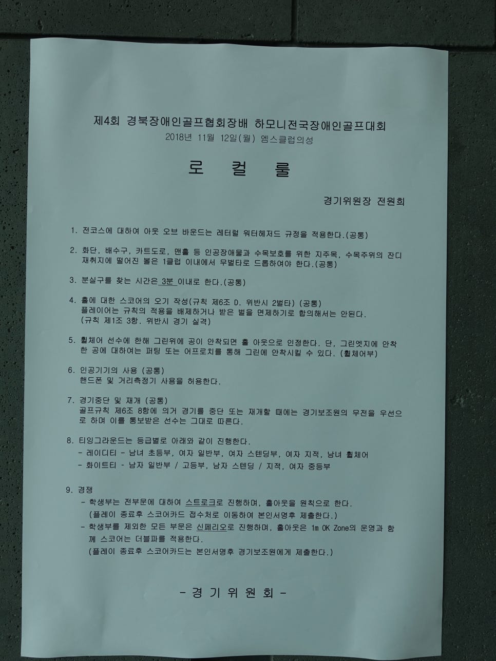 하모니골프 이미지