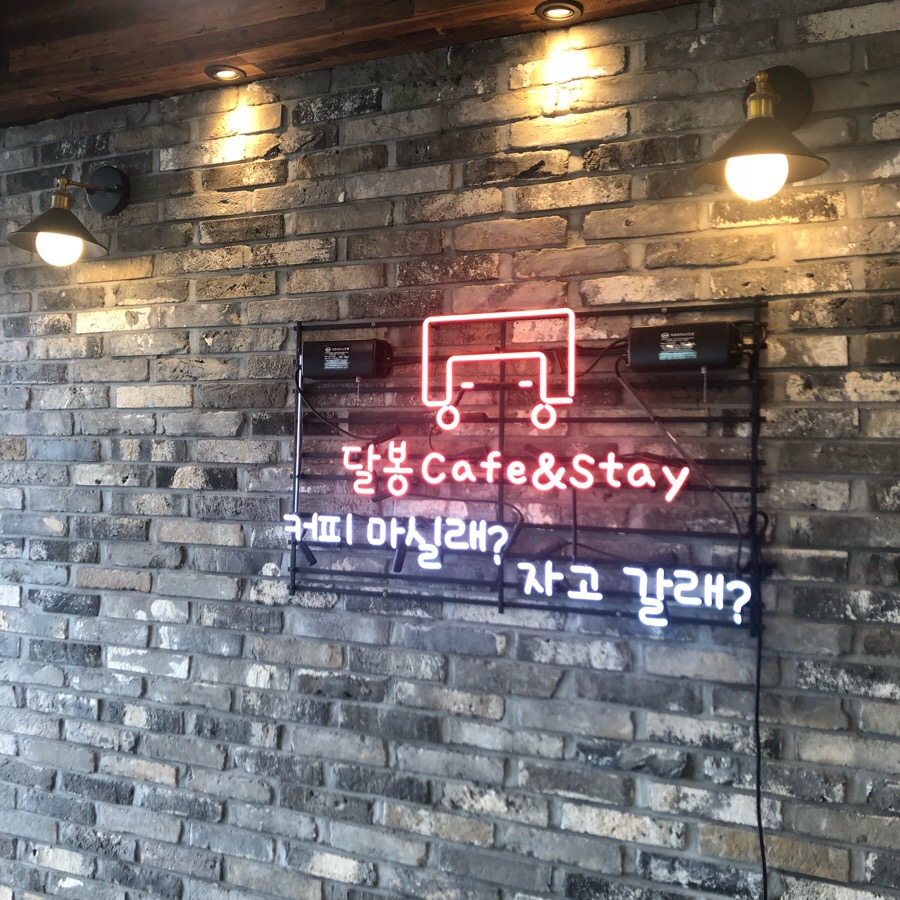 달봉카페 이미지