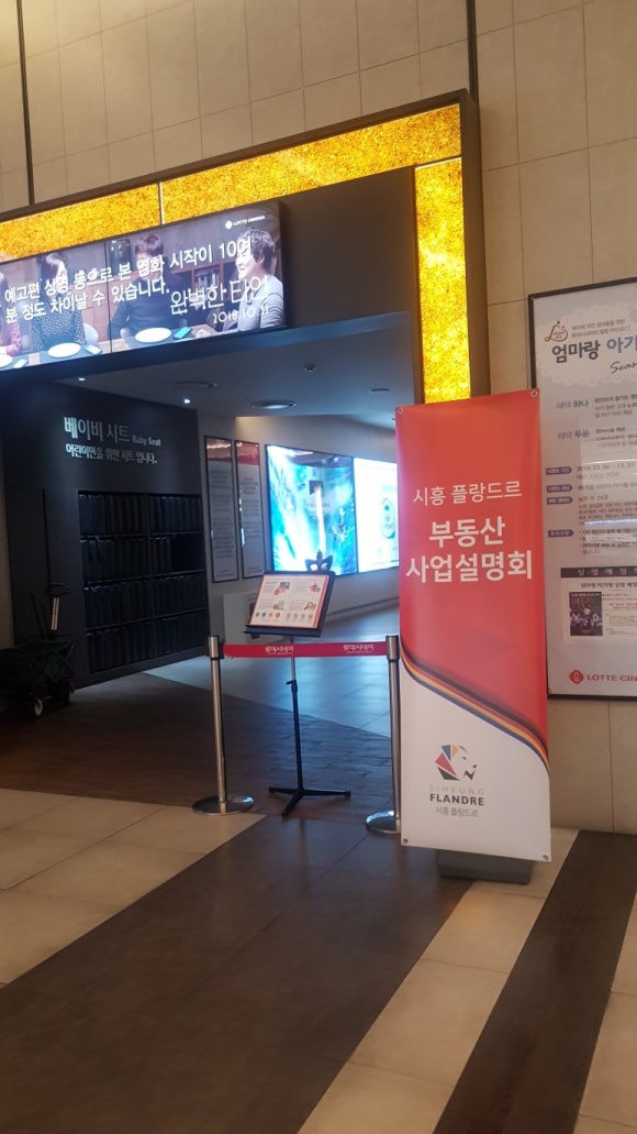 롯데시네마 시흥장현 2관 이미지