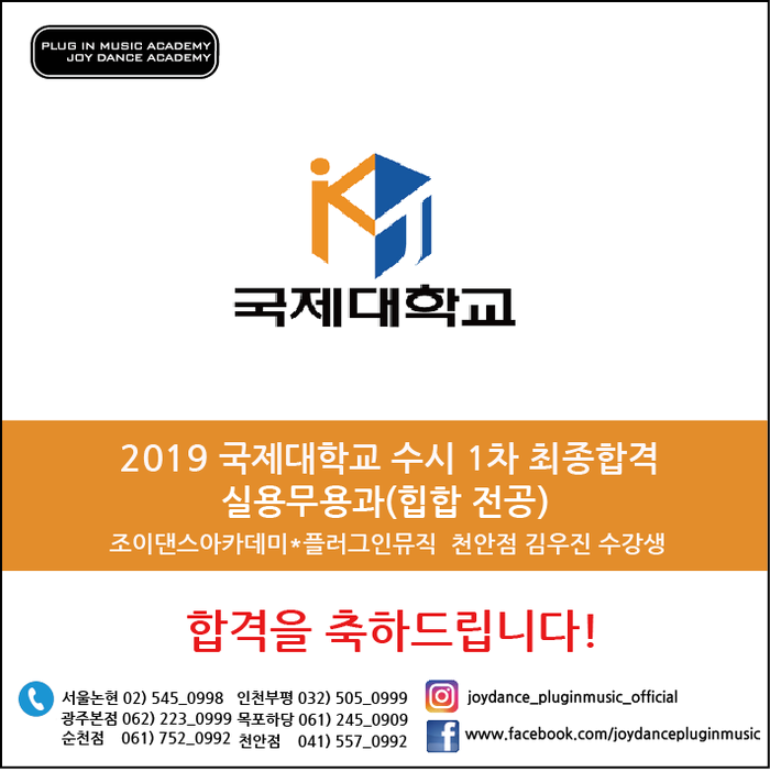 국제댄스학원 이미지