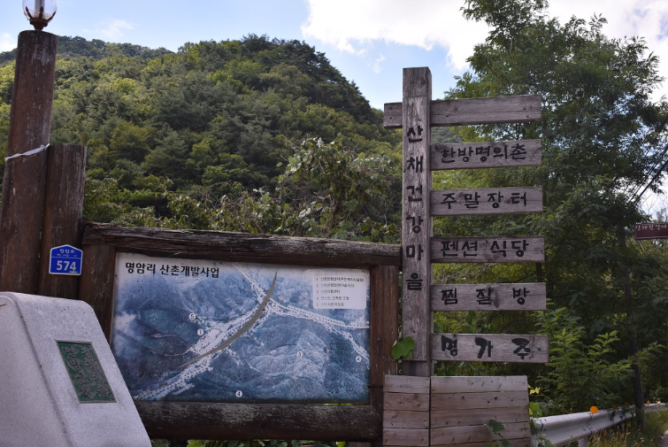 명의촌한의원 이미지