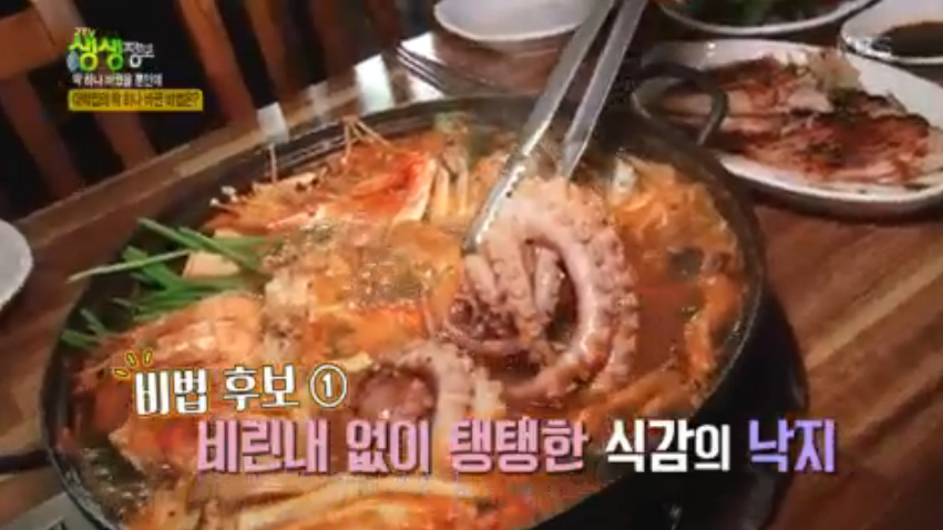 무교동참낙지 이미지