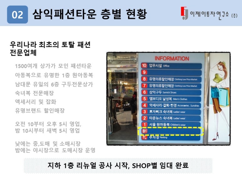 남대문패션 이미지