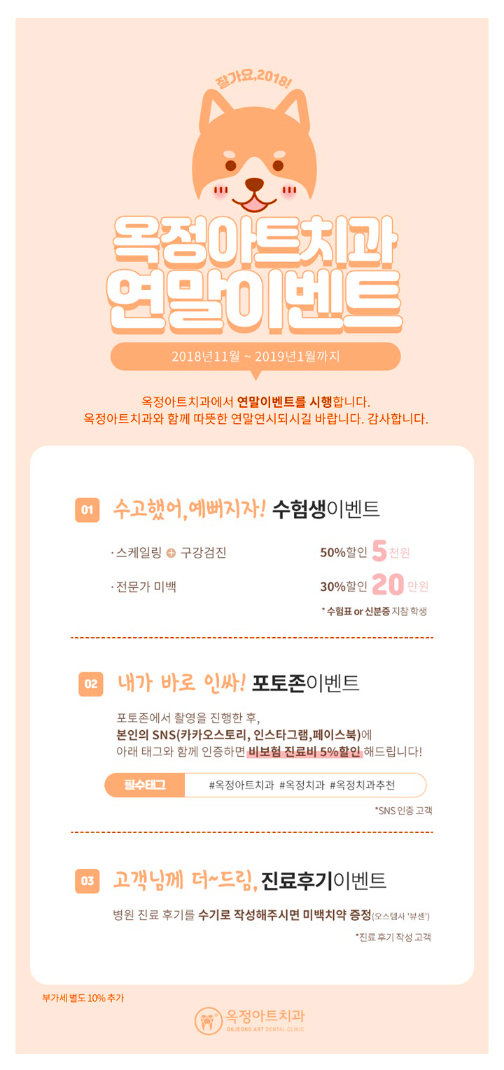 옥정아트치과의원 이미지
