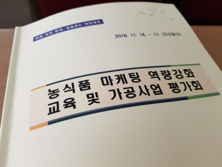 다모아영농조합법인 이미지