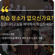 스터디카페공간오산 이미지
