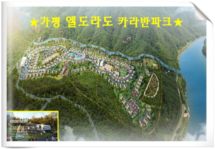 엘도라도카라반파크 이미지
