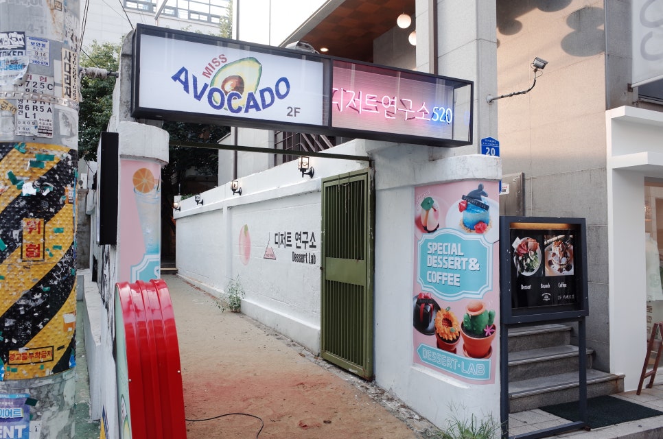 디저트연구소 이미지