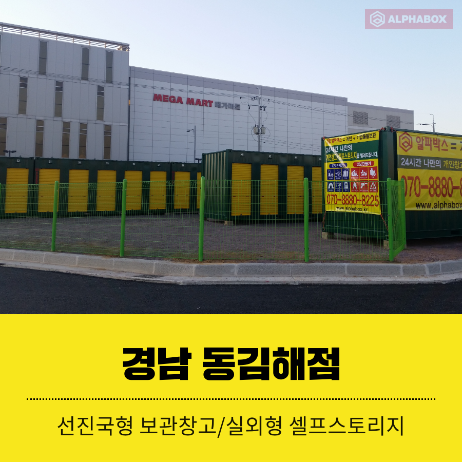 알파사상점 이미지