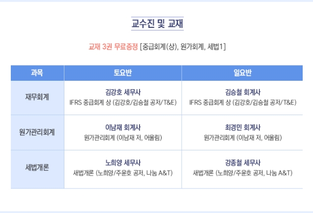 세무사 이미지