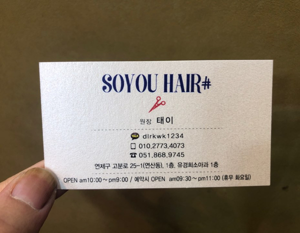 유경희헤어 이미지