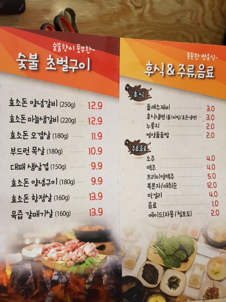 효소먹은돼지 이미지