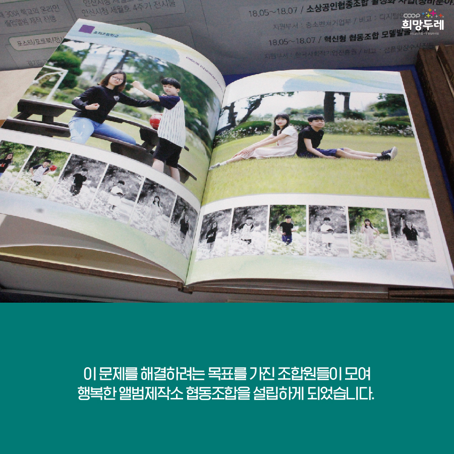 행복한협동조합 이미지