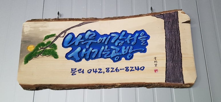 해든공방 이미지