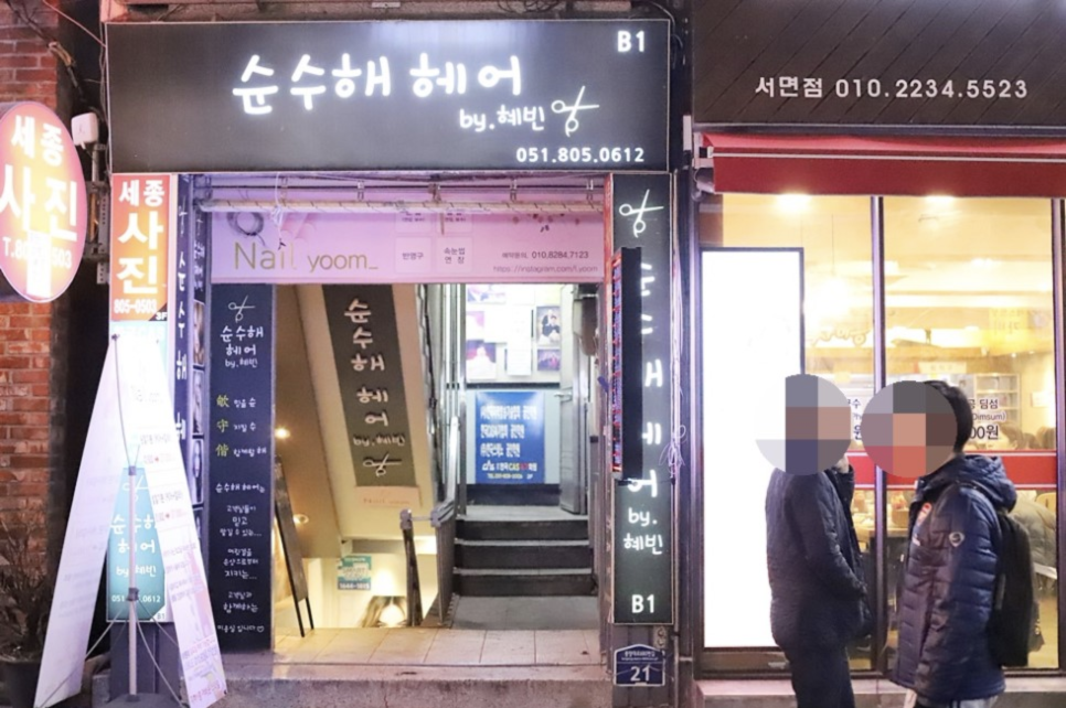 네일윰 이미지