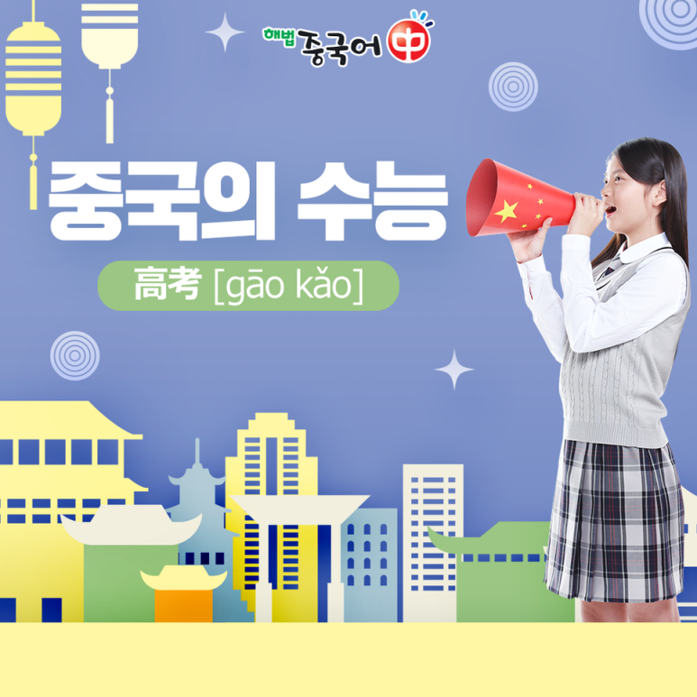 해법중국어수학학원 이미지