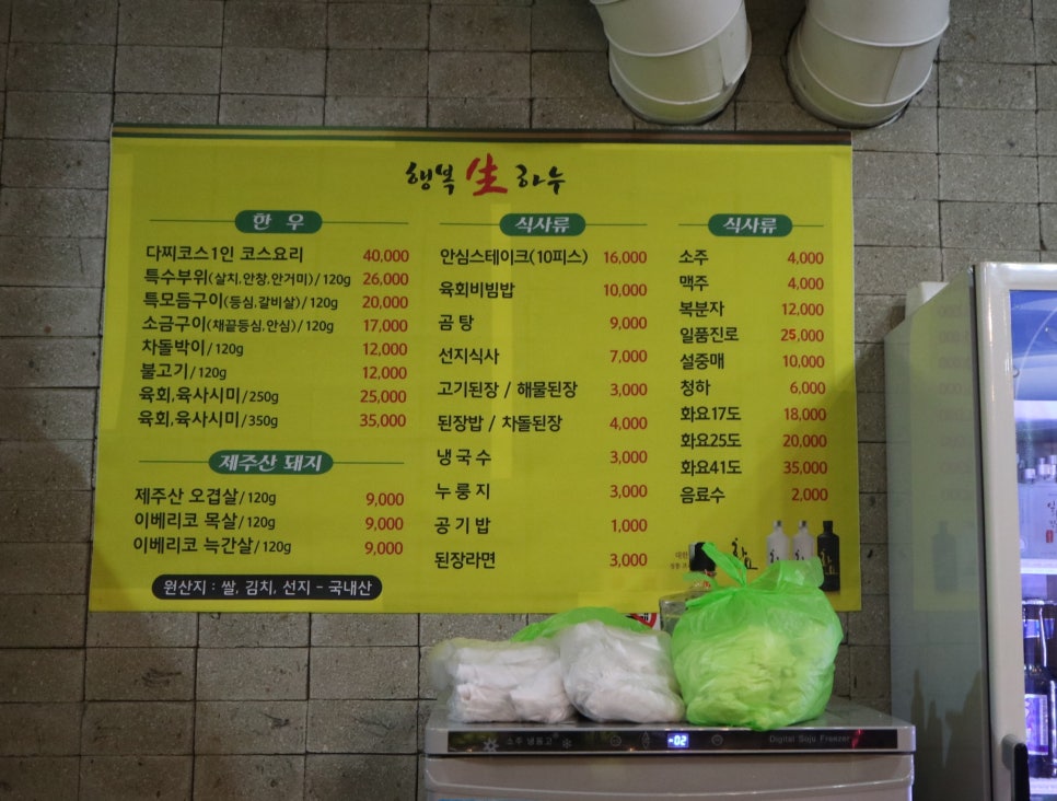 행복생하누 이미지