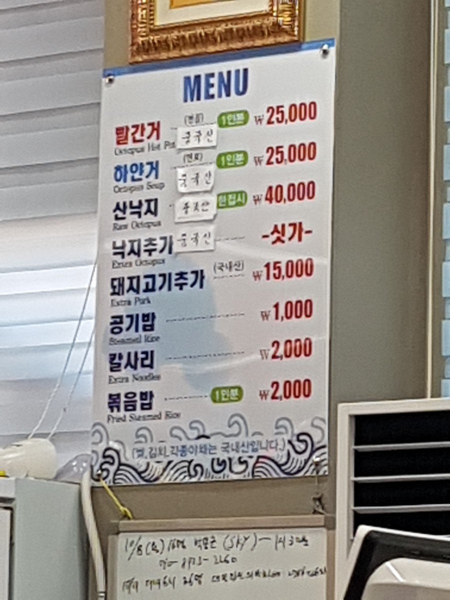 짱구네 낙지집 이미지