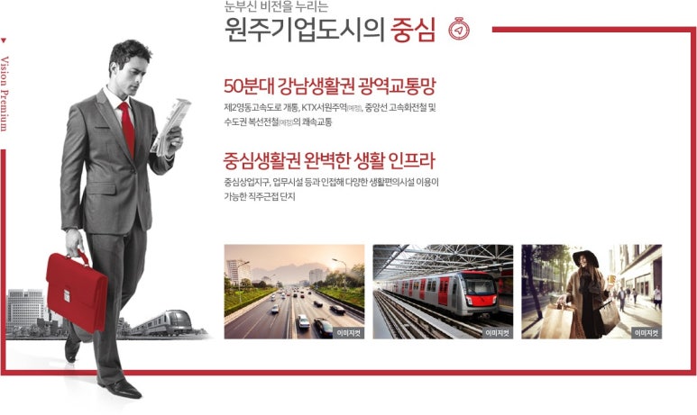 원주기업도시주민 이미지
