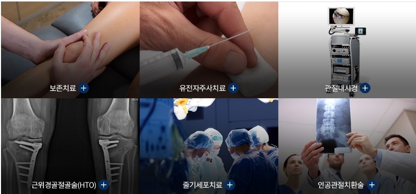 명문마취통증의학과 이미지