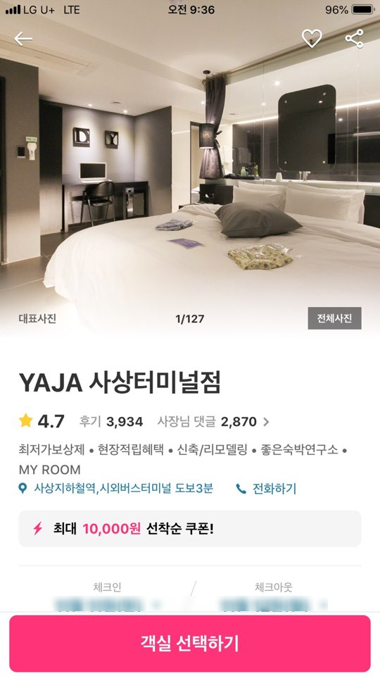 비행기모텔 이미지