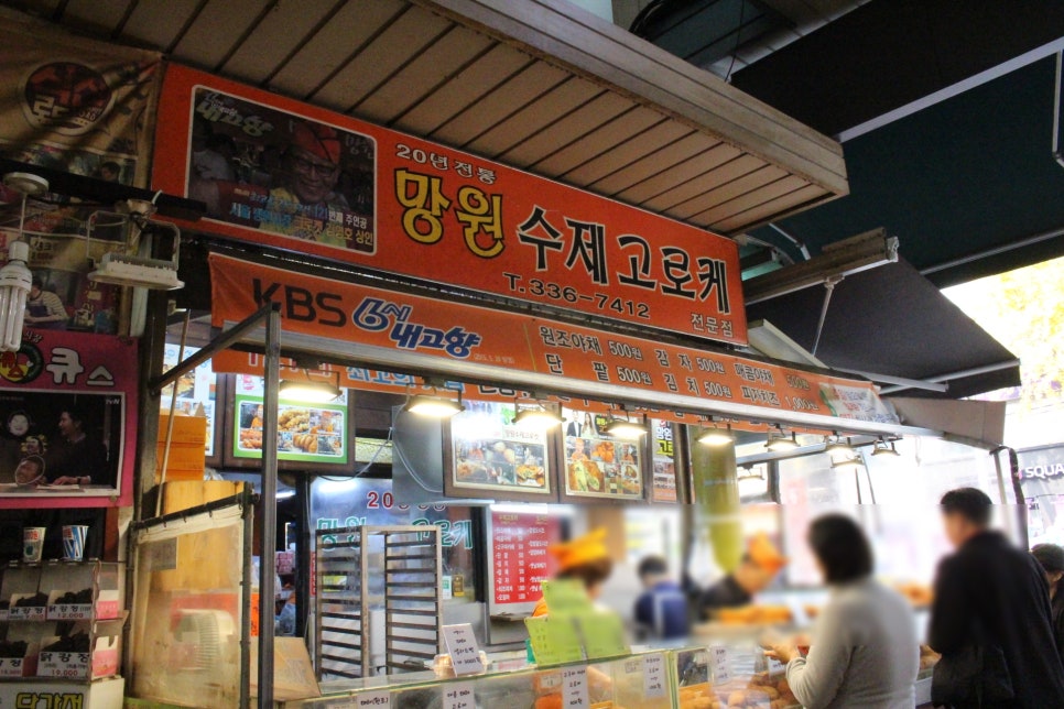 망원고로케 이미지