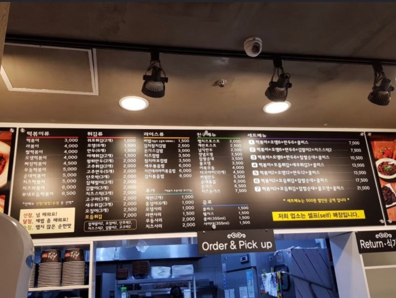 신참떡볶이 이미지