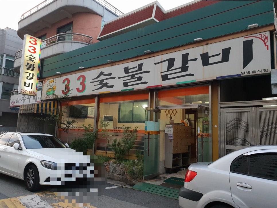 33숯불갈비 이미지