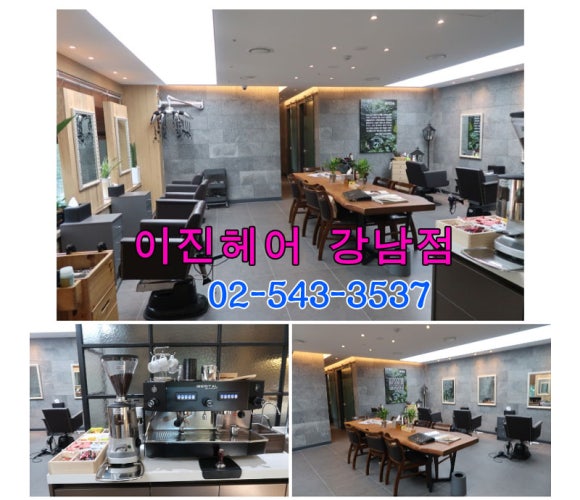 이진헤어 이미지