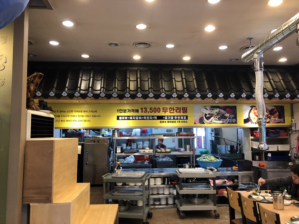 이동 돼지 갈비 이미지