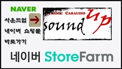 사운드업카오디오 이미지